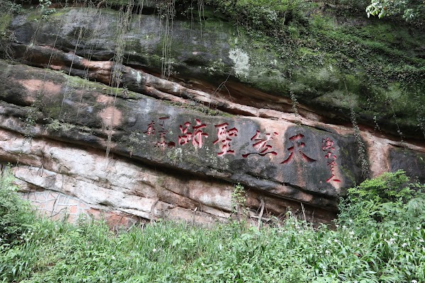 Qingcheng Shan 2