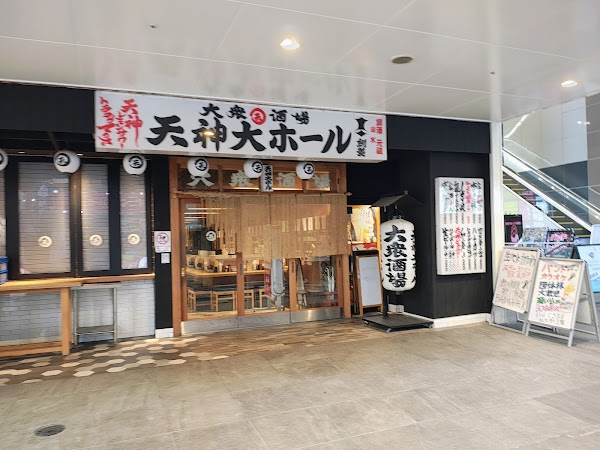 Taishu-sakaba Tenjindai-hall 3