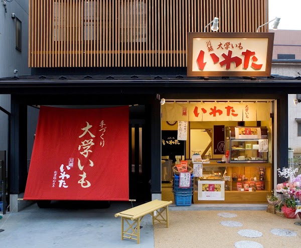 Kawagoe Iwata