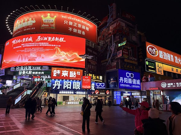 Huangxing Walking Street