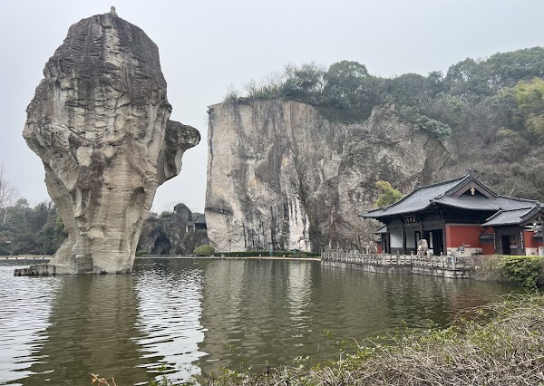 绍兴柯岩风景区