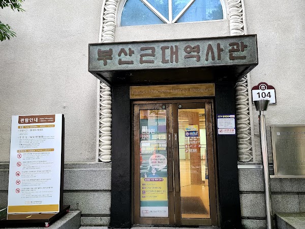 Busan Modern and Contemporary History Museum 5