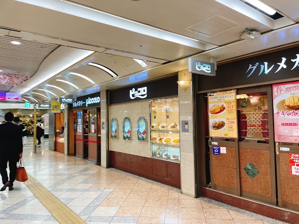 Namba Walk 1