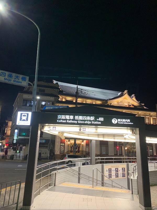 Gion-Shijō Station 4