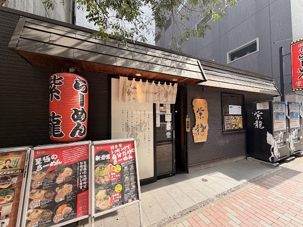 Jōnan Ramen Shiryū