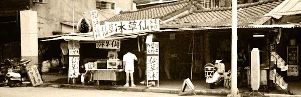 萬華林建發仙草冰燒仙草