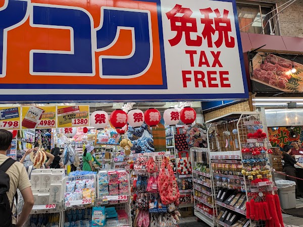 Matsumoto Kiyoshi Kuromon Market
