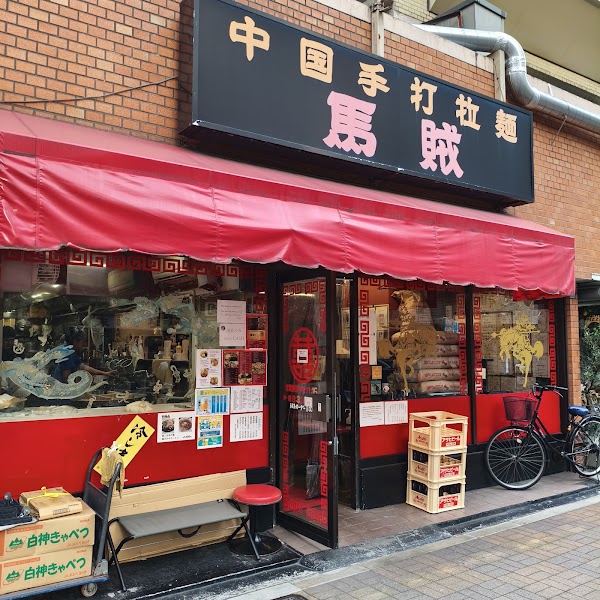 Bazoku Asakusa Ramen 3