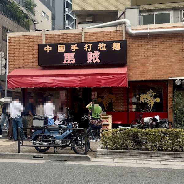 Bazoku Asakusa Ramen 2