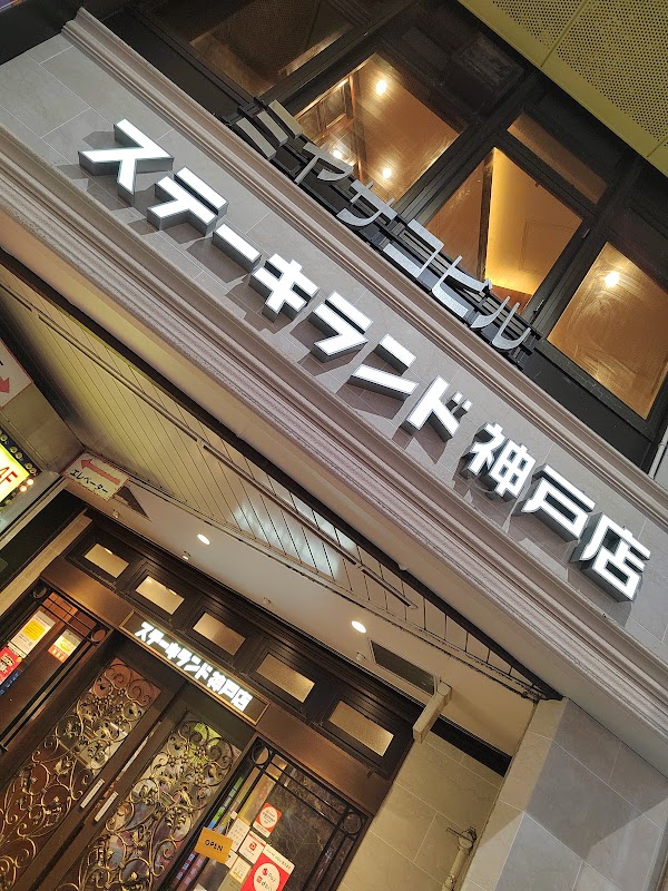 Steakland Kobe