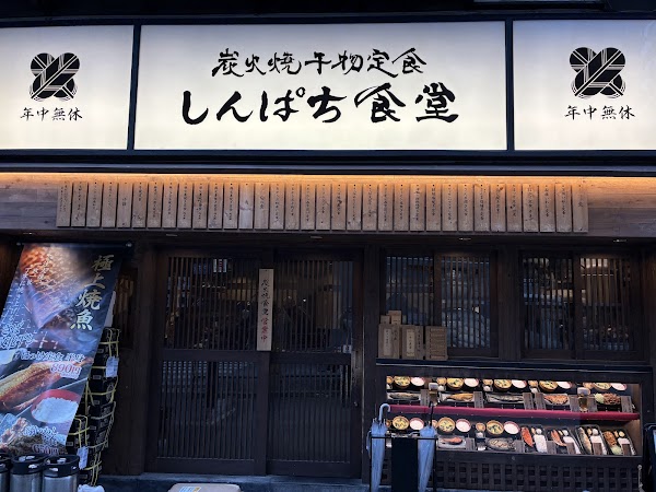 Shinpachi Shokudo Seibu Shinjuku branch