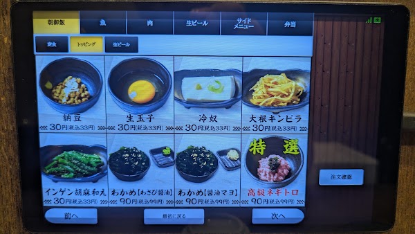 Shinpachi Shokudo Seibu Shinjuku branch 4