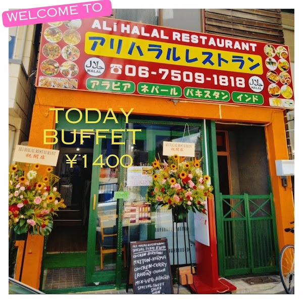 ALI HALAL RESTAURANT