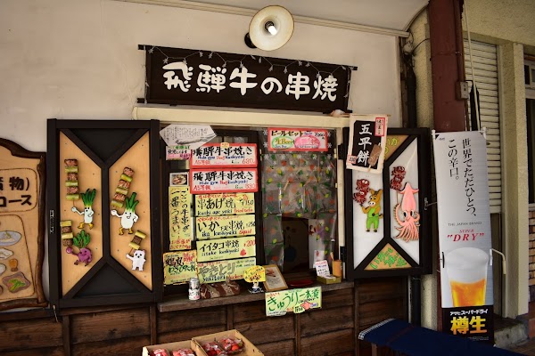 Umamiya