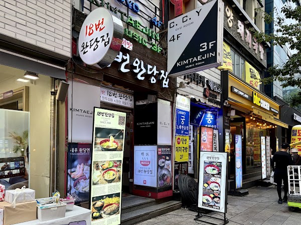 18th Wonton House 2