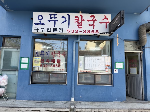 Ottogi Restaurant