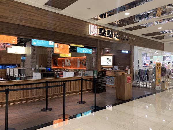 Dim Dim Sum Breeze Xinyi Branch 1