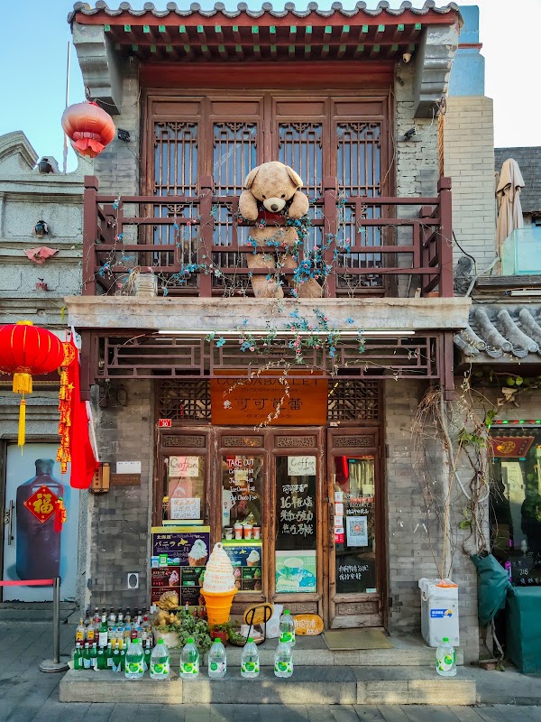 Yandaixie Street 4