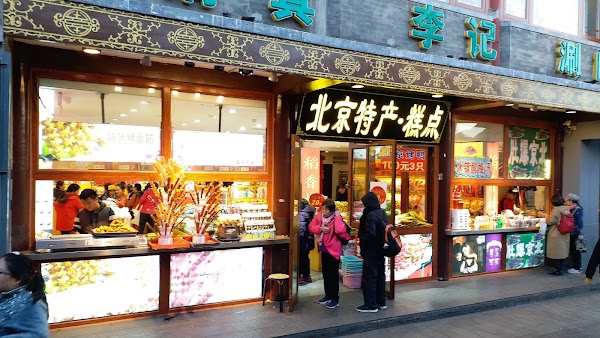 Yandaixie Street 3