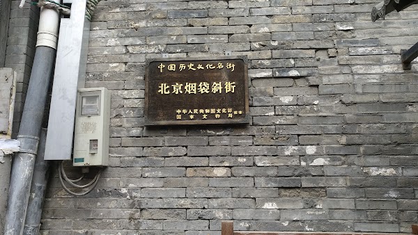 Yandaixie Street 2