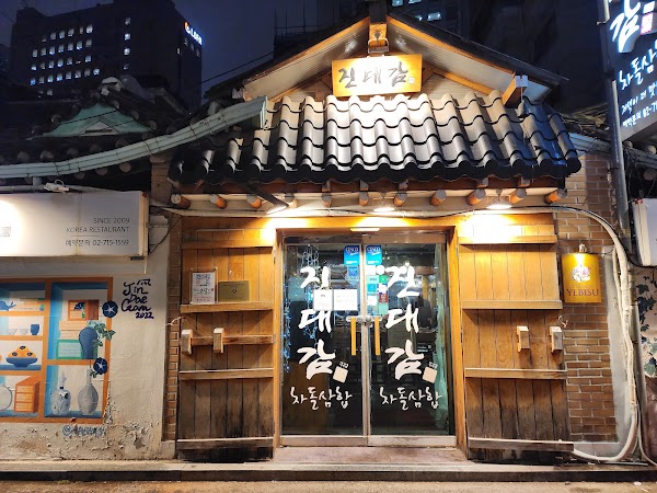Jindaegam Mapo Branch