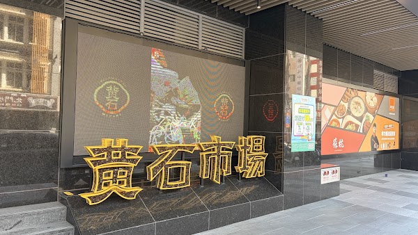 Huangshi Market