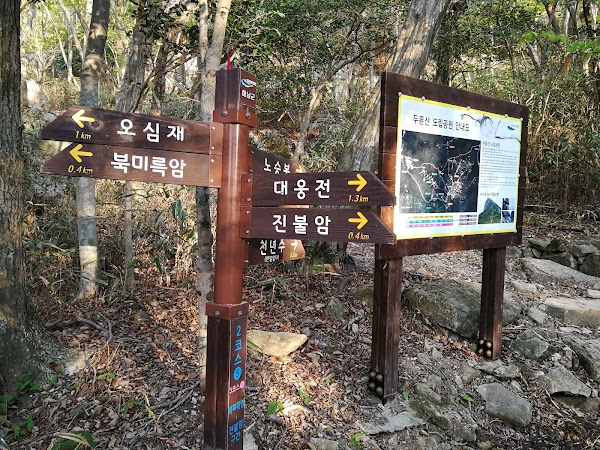 Duryunsan 2