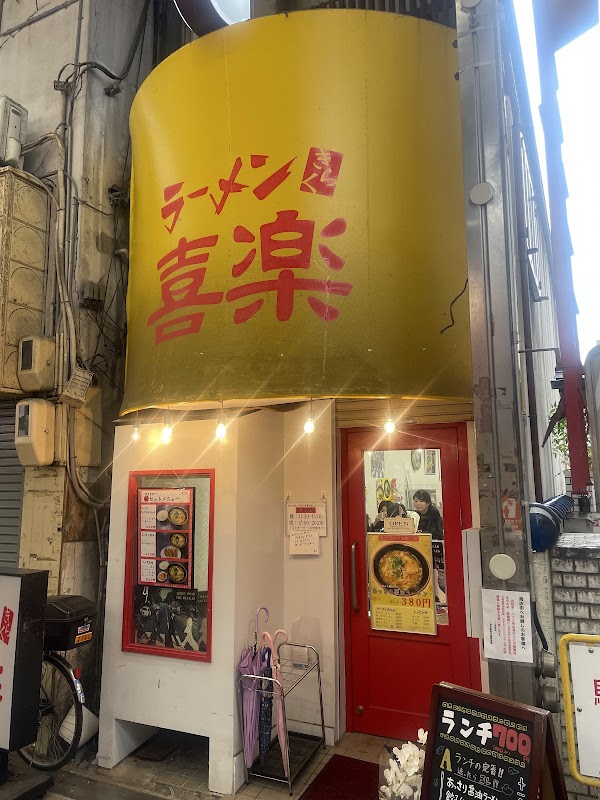 Ramen Kiraku 4
