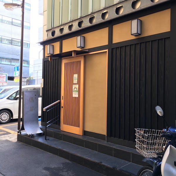 Ginzushi