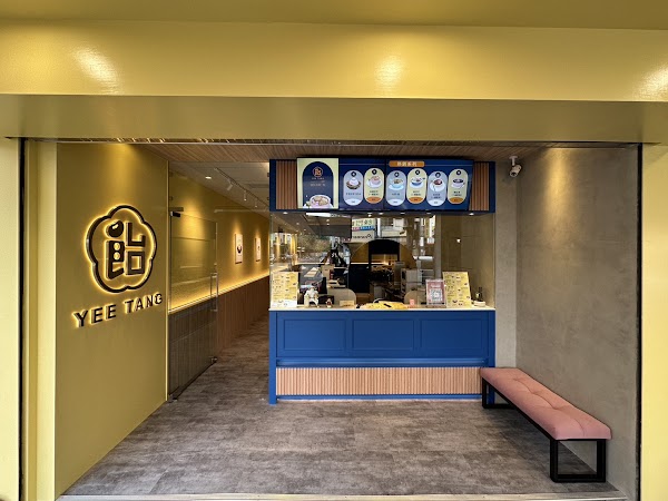 飴棠 黑糖·豆花·仙草·鮮奶凍-西大店 1