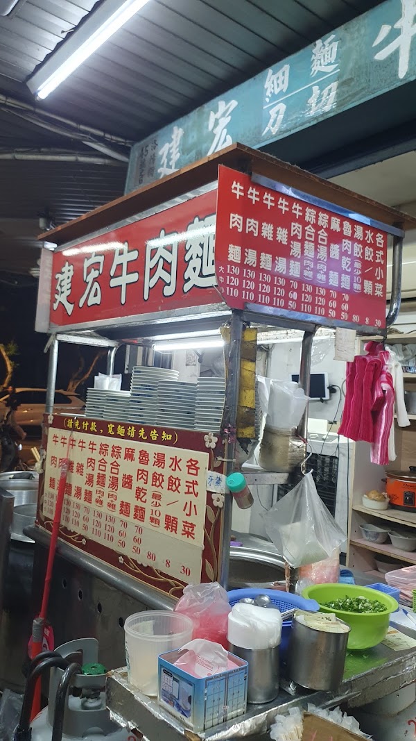 Jianhong Beef Noodles 2