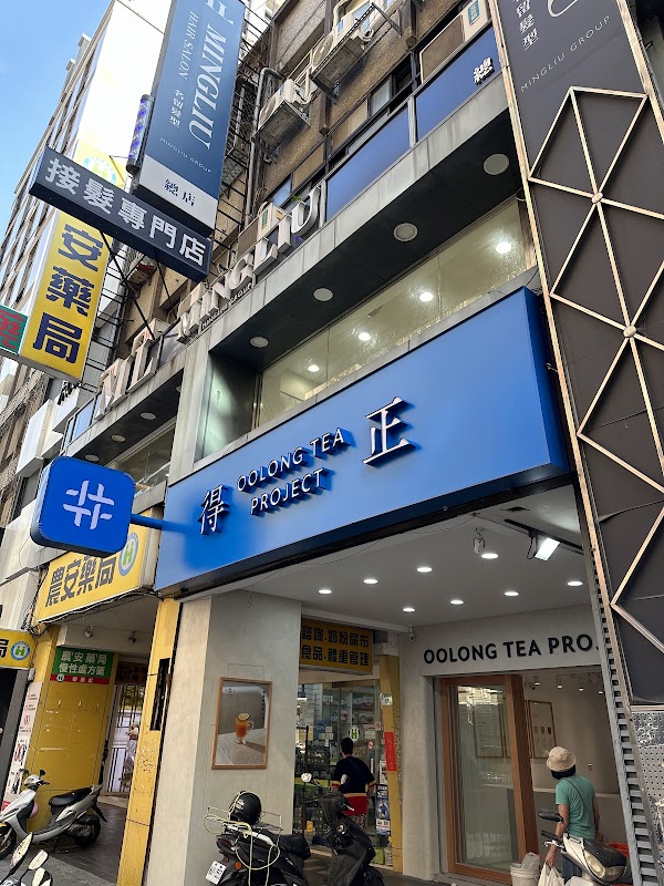Dejeng Oolong Tea #Taipei Qingguang Project