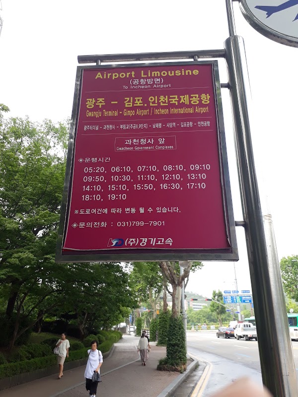 Gwacheon Government Complex 4