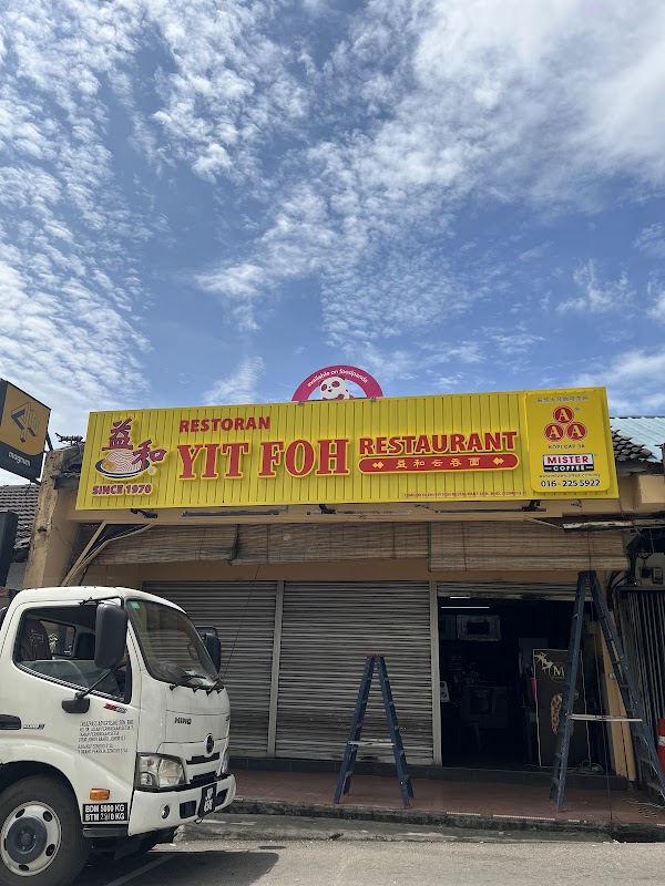Yit Foh Wantan Mee Restaurant