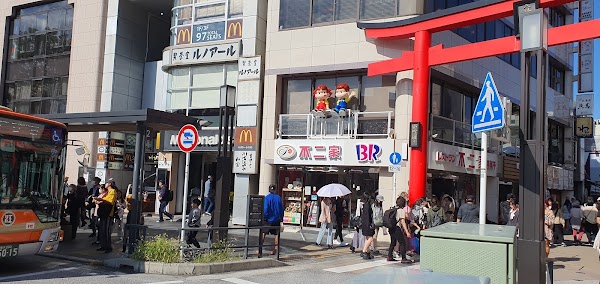 Baskin Robbins