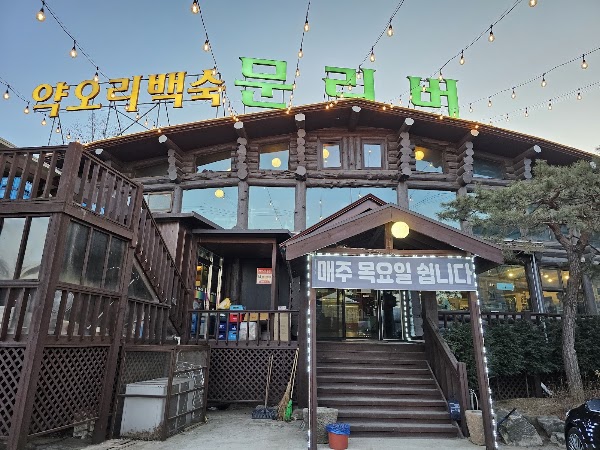 문리버 1