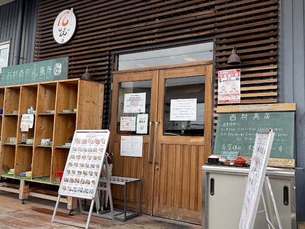 Nishimura Shoten 2