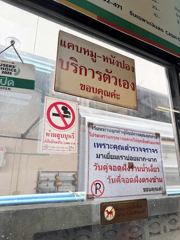 Nam Ngiao Pa Suk 1