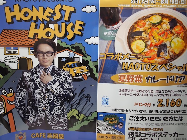 Cafe Eikokuya Namba 4
