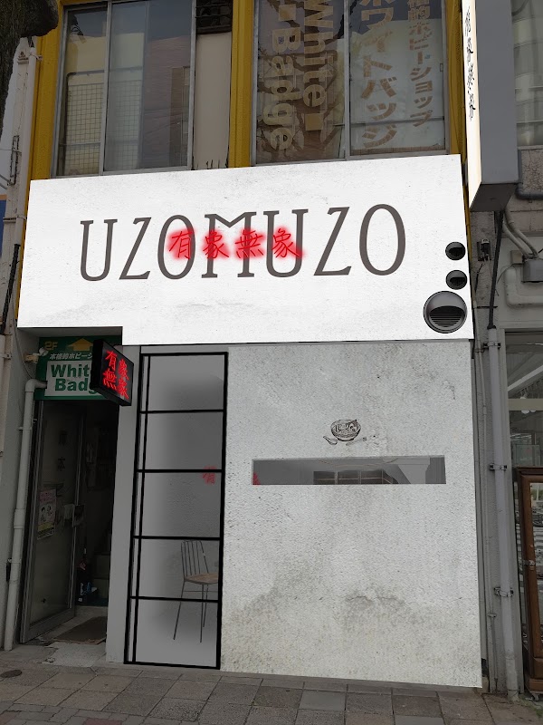 Uzomuzo