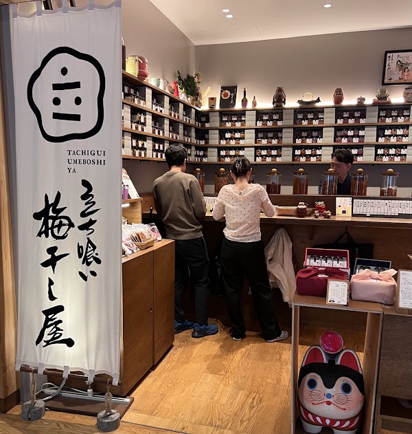 Tachigui Umeboshi-ya 4