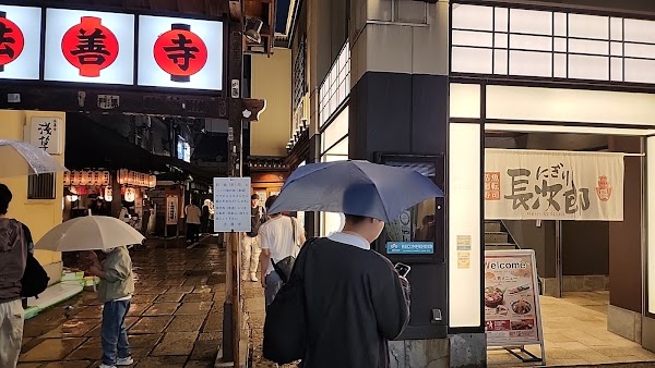 Misono 1
