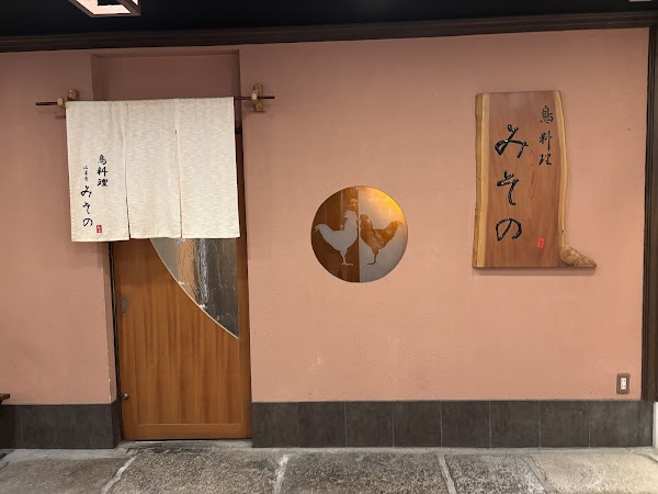 Misono 2