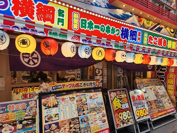 Shinpachi Shokudō Nanba Nankaitōri