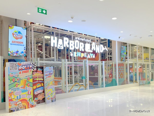 HarborLand The EmQuartier 2