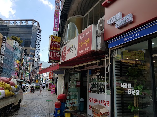 팔미분식 1