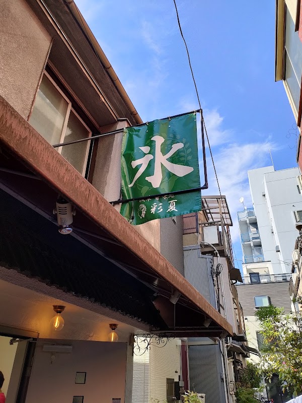 Saika Hanare 1