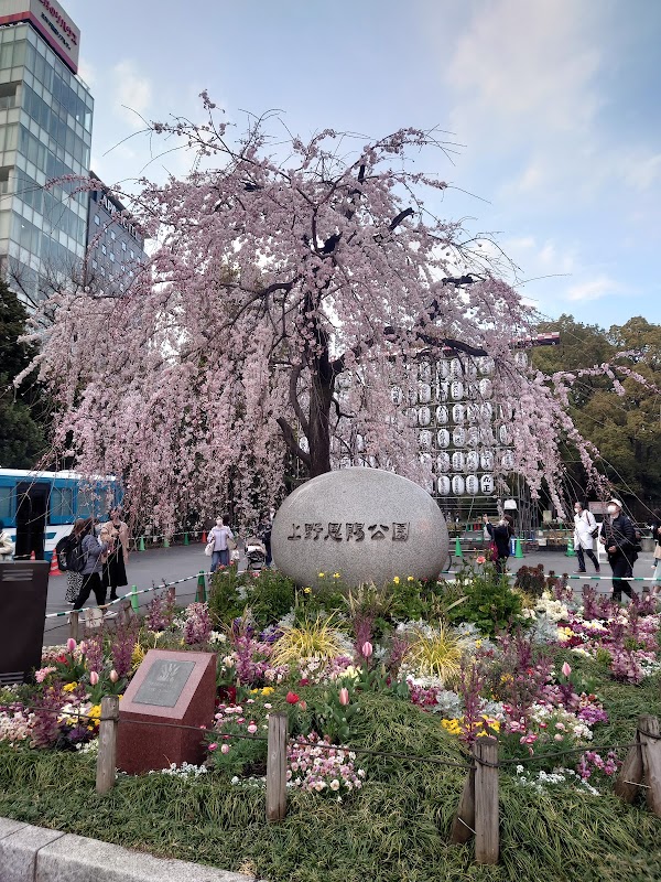 Ueno 2