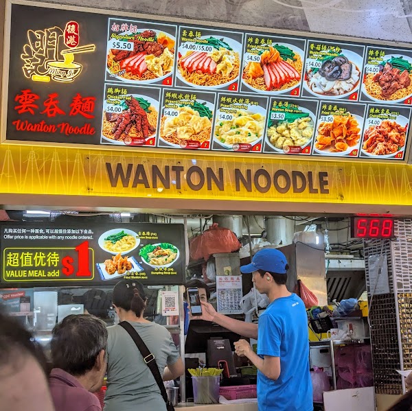 Hougang Ming Ji Wanton Mee 4