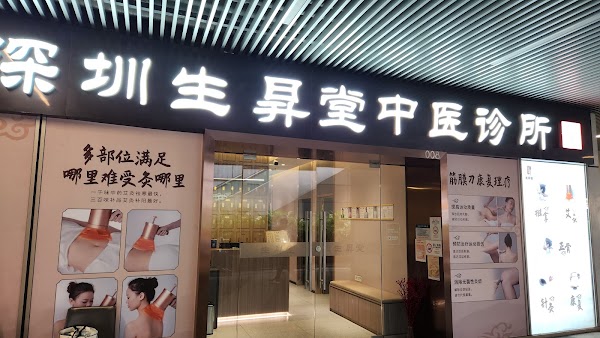 Shenzhen Wan Innovation Science and Technology Center 2